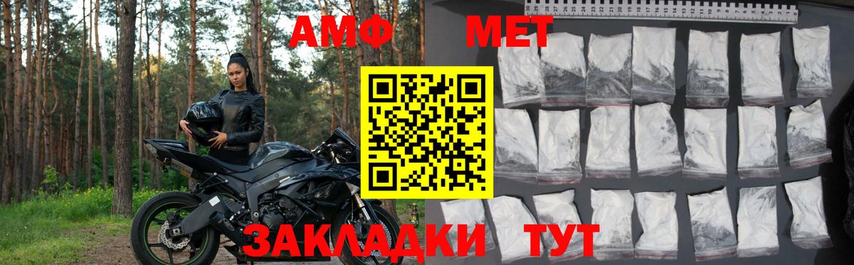 Amphetamine Premium Новосибирск