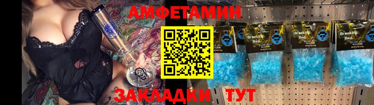 Amphetamine Розовый  Вход с VPN  Amphetamine  Новосибирск 