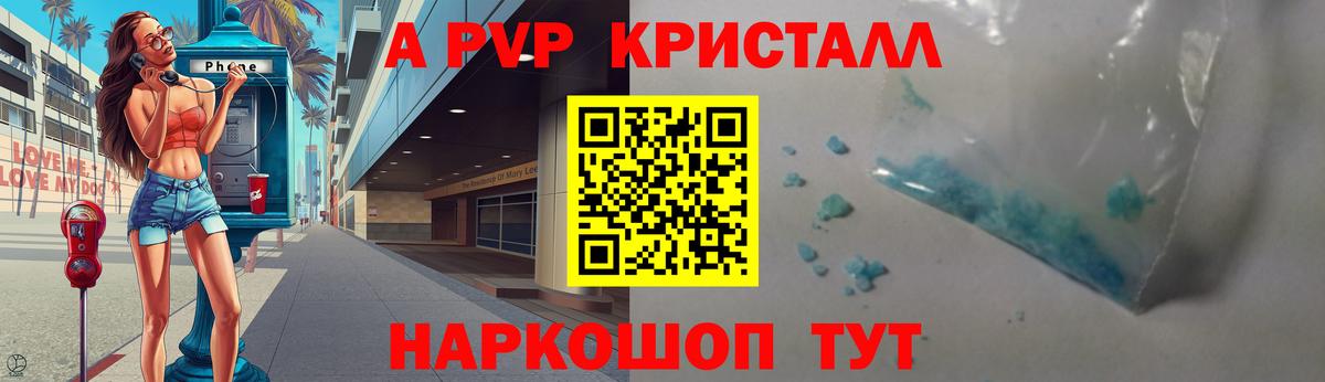 Alpha-PVP Соль Новосибирск