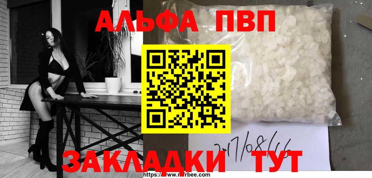 Новосибирск  Alpha-PVP кристаллы  Вход с VPN 