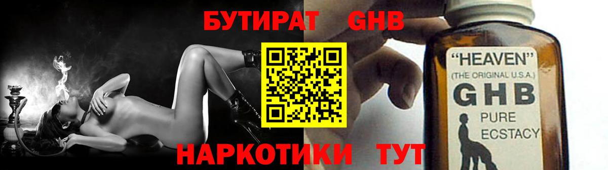 БУТИРАТ оксана  Бутират  Новосибирск  Вход с VPN 
