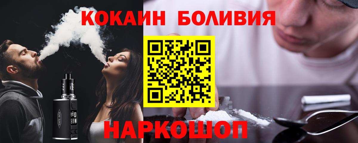 Кокаин  КОКАИН 97%  Новосибирск  Вход с VPN  Кокаин Fish Scale 