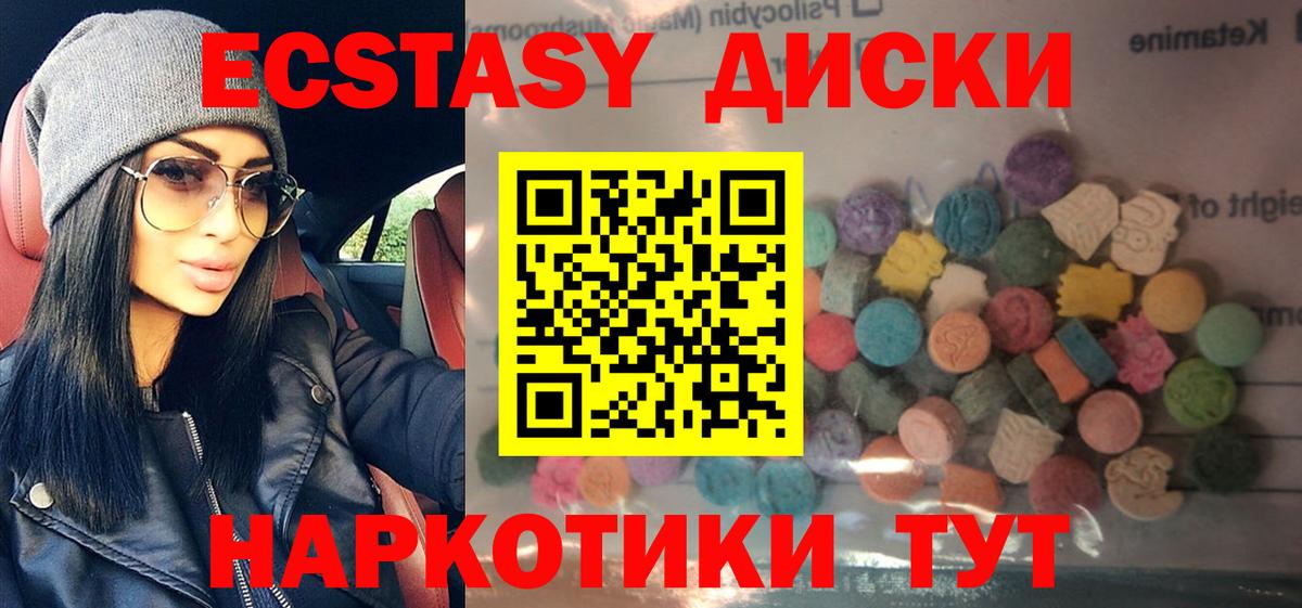 ЭКСТАЗИ 250 мг  Вход с VPN  Новосибирск  ЭКСТАЗИ бентли 