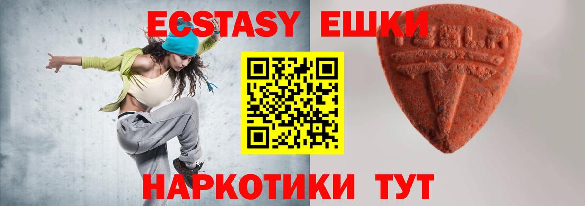 Ecstasy DUBAI Новосибирск