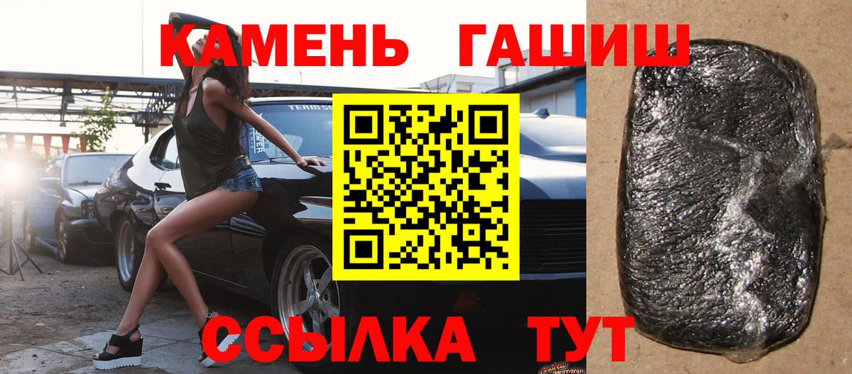 ГАШИШ 40% ТГК Новосибирск