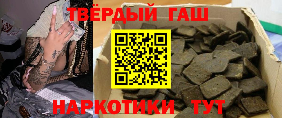 Новосибирск  Гашиш гарик  Гашиш VHQ  Гашиш  Вход с VPN 