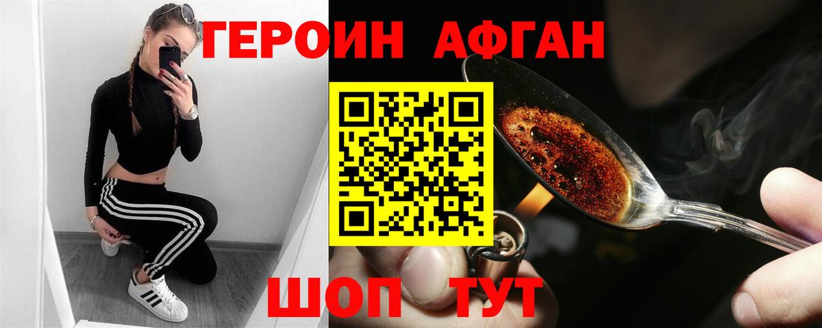 Героин гречка Новосибирск