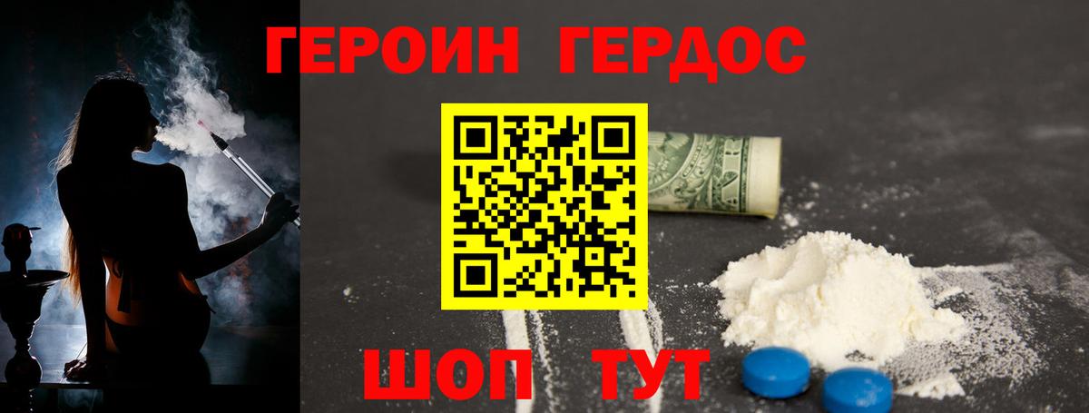 Новосибирск  Героин Heroin  Вход с VPN 