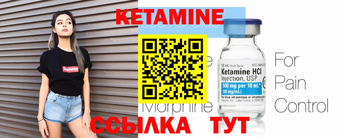 Кетамин ketamine  Вход с VPN  Новосибирск 