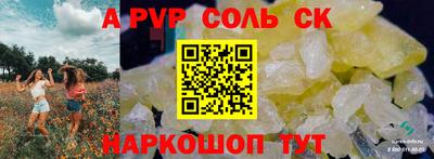 стафф Ставрополь