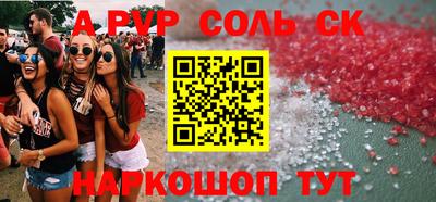 стафф Ставрополь