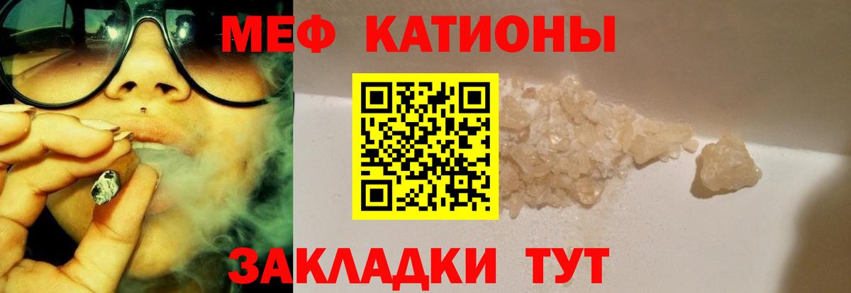 МЯУ-МЯУ кристаллы  Вход с VPN  Новосибирск  Меф  Мефедрон кристаллы 