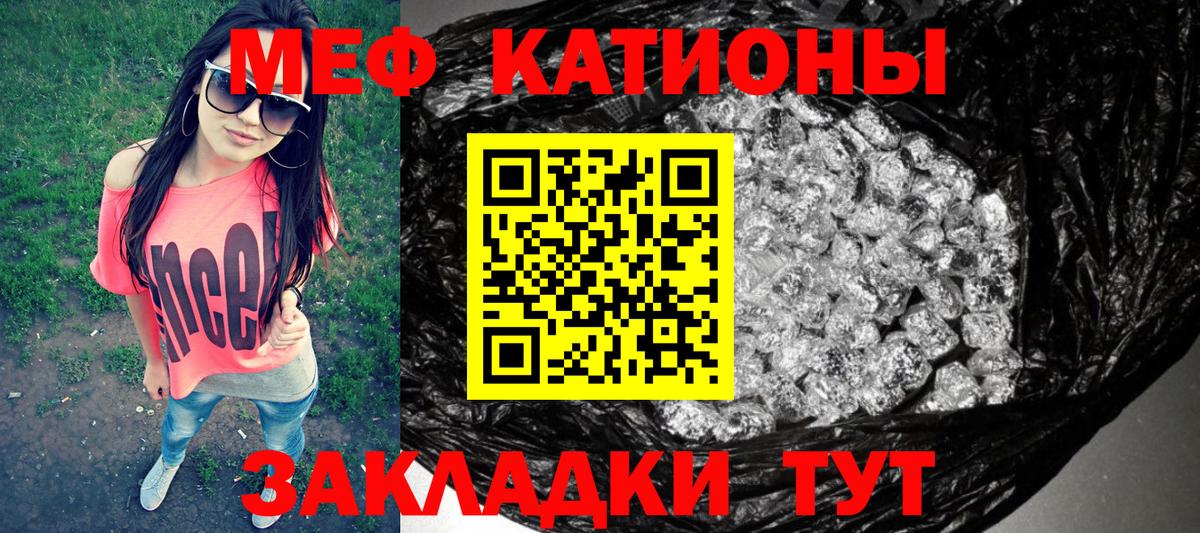 Мефедрон мука Новосибирск