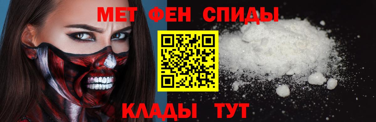 Первитин пудра Новосибирск