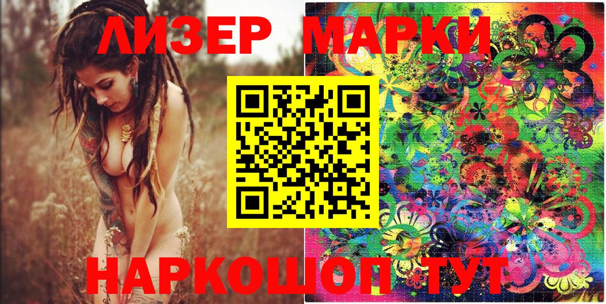 Наркотические марки 1,5мг  Вход с VPN  Наркотические марки 1,5мг  Новосибирск 